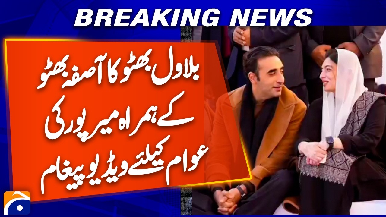 Bilawal Bhutto & Asifa Bhutto's Video Message to the People of Mirpur | Breaking News