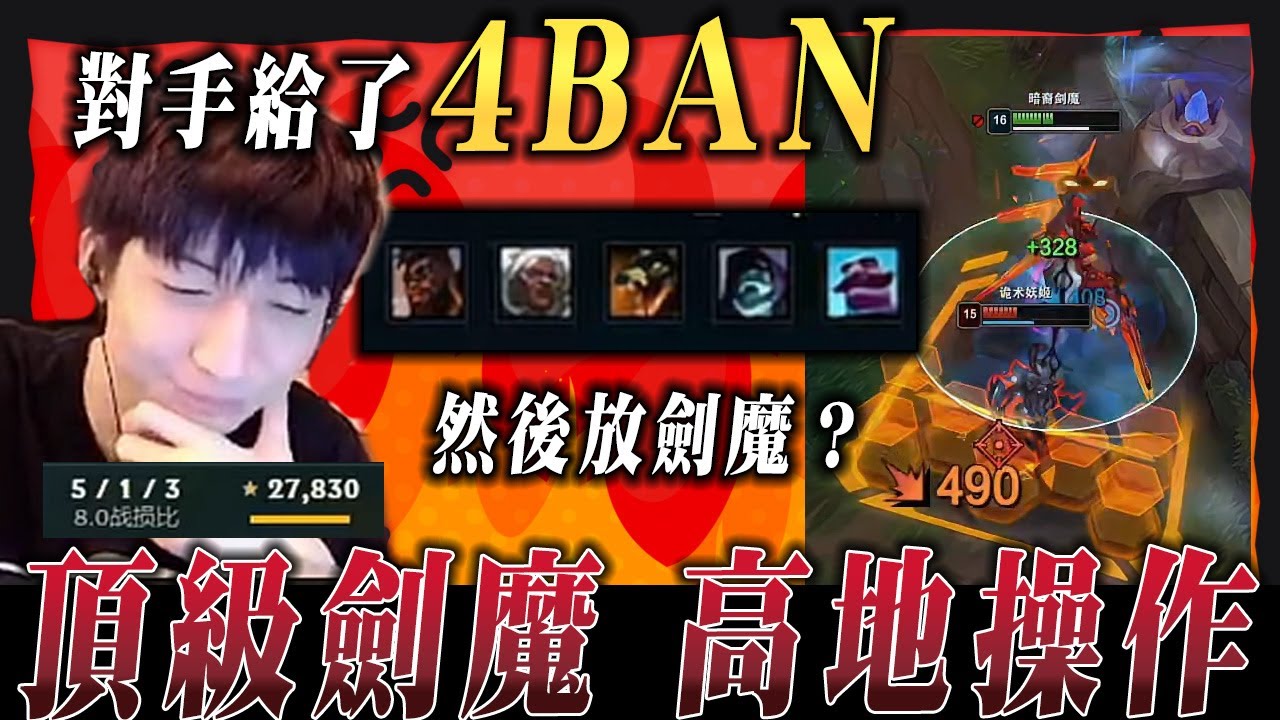 【小超夢收徒杯團練-厄薩斯】4BAN直接給夢導？【那你不BAN劍魔在幹嘛？】夢導劍魔突然爆發│vs特朗德│Aatrox vs Trundle│S14 BestChinaTopPlayerXCM