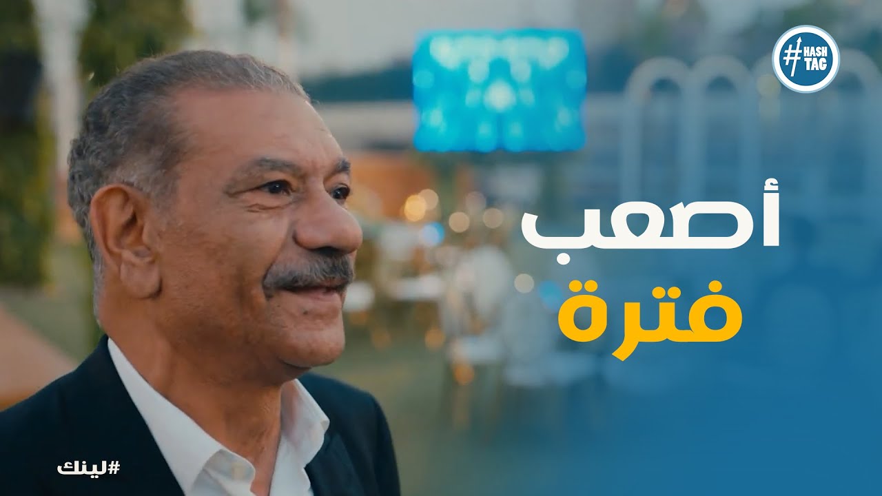 مسلسل لينك  | نظرة على حياة بكر الجديدة بعد استعادة حقه