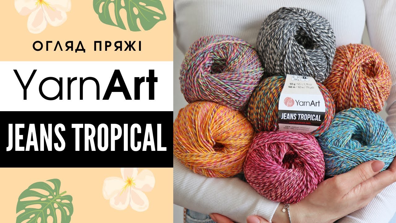 Огляд - порівняння пряжі YarnArt Jeans Tropical 🏝️ з Yarnart Jeans та Jeans Splash