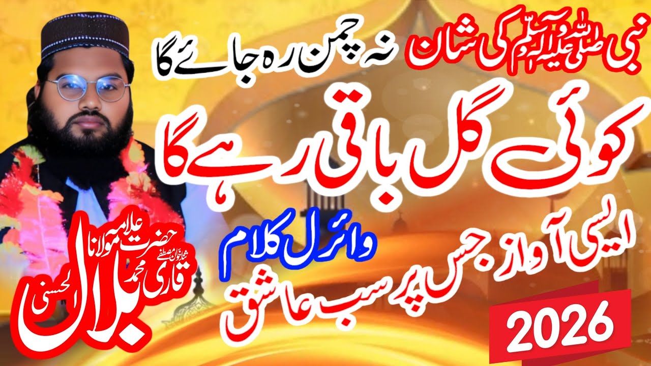 Qari Bilal Alhasni new klam Shan e Mustafa Hafiz irfan Chena new klam Shan e Mustafa new klam 2026