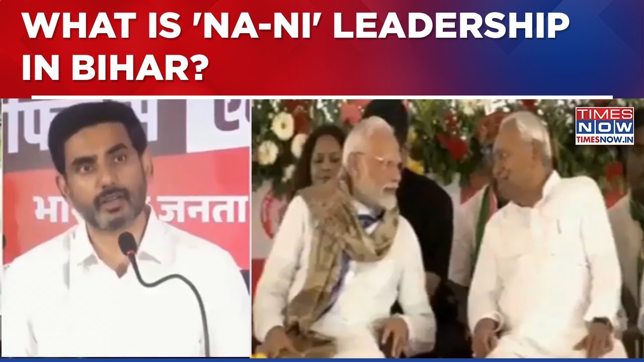 Andhra Minister Nara Lokesh Praises NA-NI Leadership, Credits NDA Govt For Bihar&rsquo;s Development