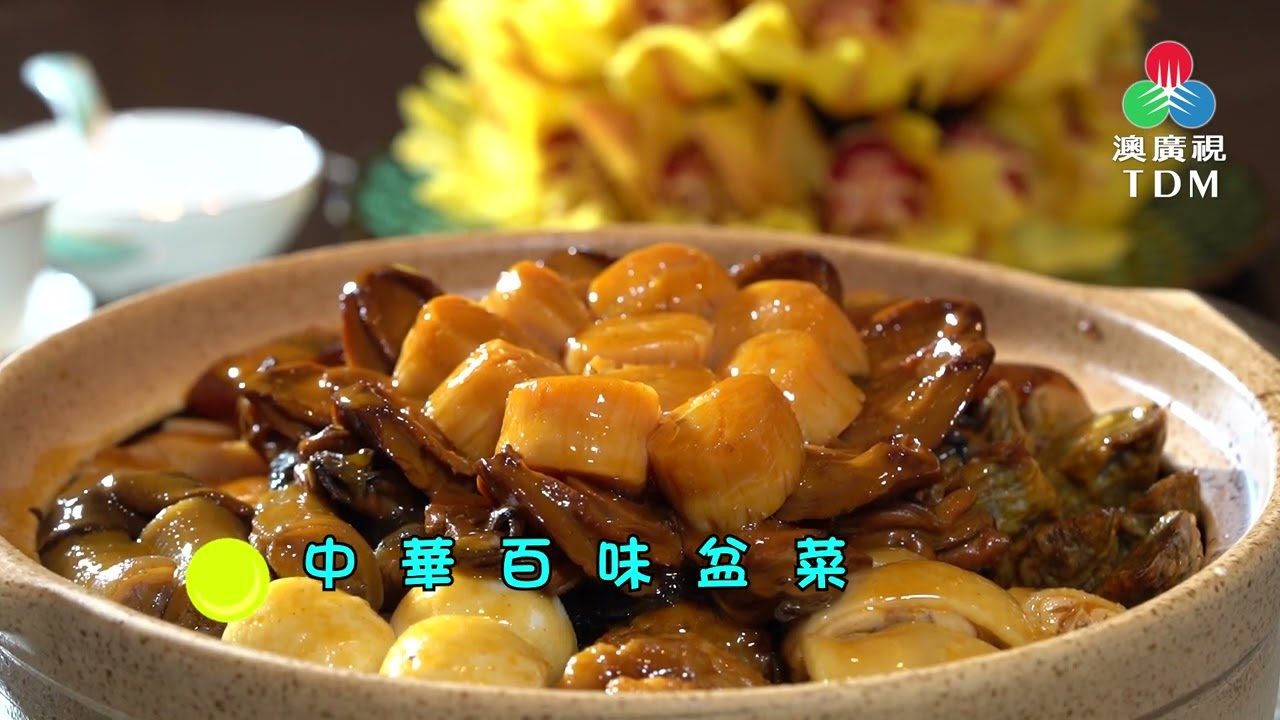 TDM MACAU《齊齊食通街》- 澳門銀河