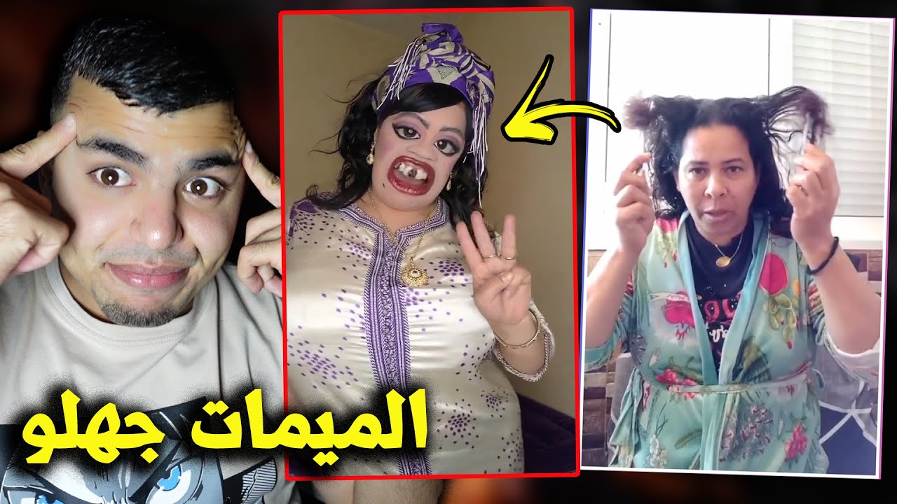 الميمات كيديرو داكشي عاين باين قدام الناس 🤯