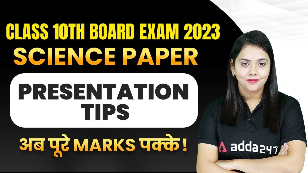 Paper Presentation in Board Exams | Class 10 Science Paper Presentation | Board Exam 2023