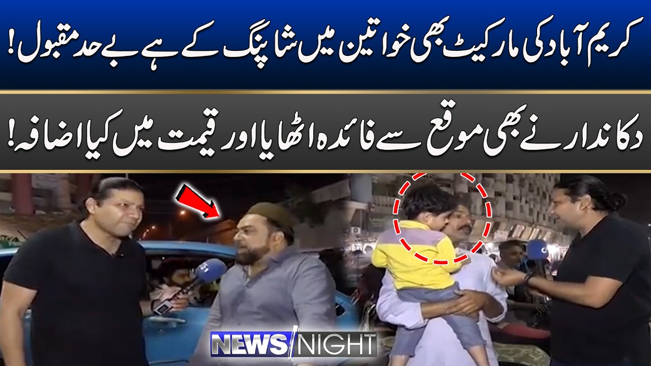Shopkeeper Also Took Advantage Opportunity & Increased Price | News Night | 17 March 2026 |City 21