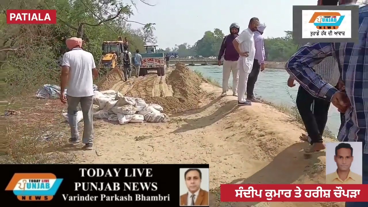 ਪਟਿਆਲਾ ਵਿੱਚ ਭਾਖੜਾ ਨਹਿਰ ਦੇ ਵਿੱਚ ਪਿਆ ਵੱਡਾ ਪਾੜ ਪ੍ਰਸ਼ਾਸਨ ਨੇ ਦਿੱਤੀ ਜਾਣਕਾਰੀ  50 ਤੋਂ 60 ਫੁੱਟ ਪਿਆ ਪਾੜ
