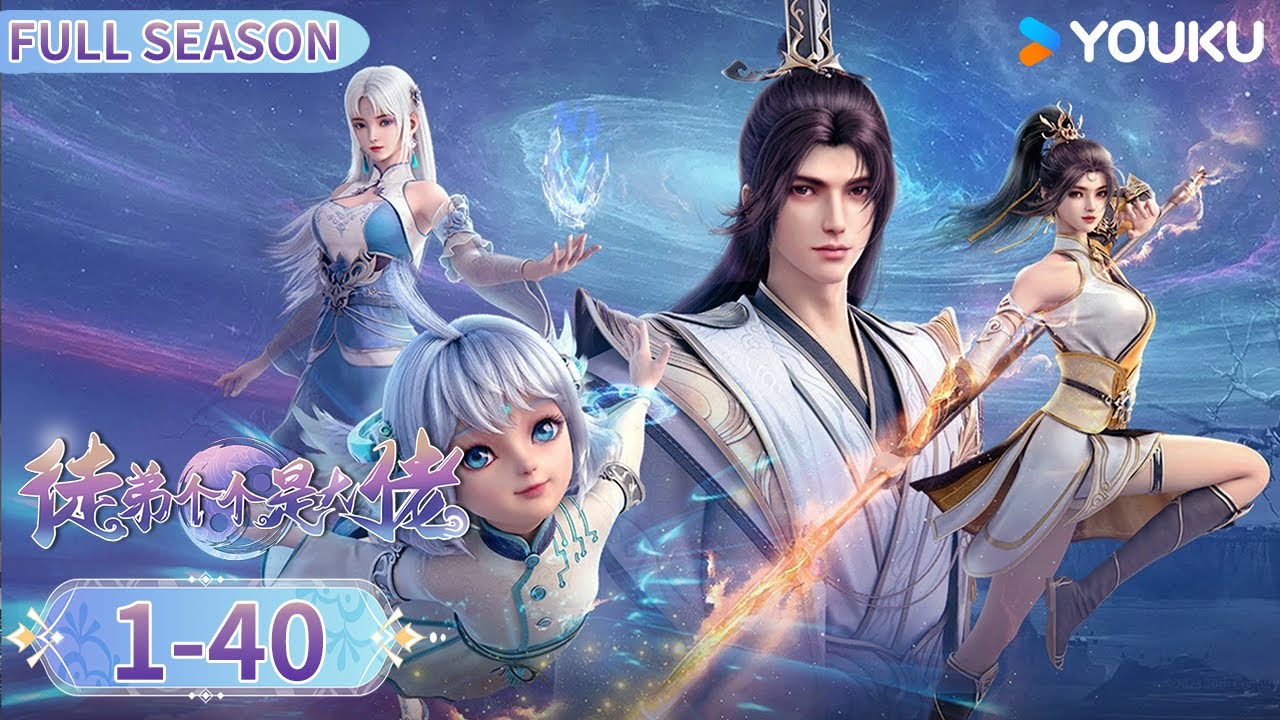 MULTISUB【徒弟个个是大佬 Over Goddess】EP1-40 FULL | 超燃玄幻国漫 | 优酷动漫 YOUKU ANIMATION