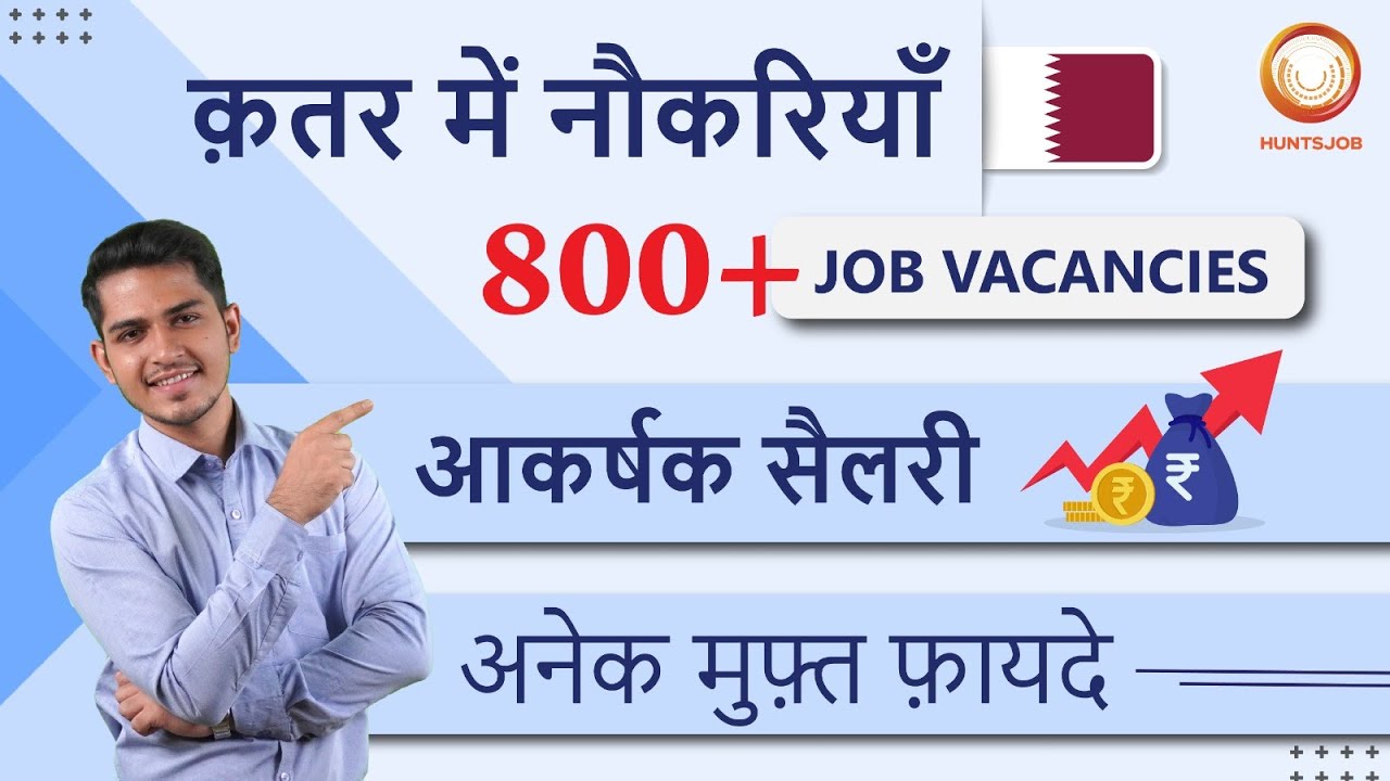 Exploring Job Opportunities | Hospitality jobs in Qatar | Hospitality Careers in Qatar | #qatarjobs