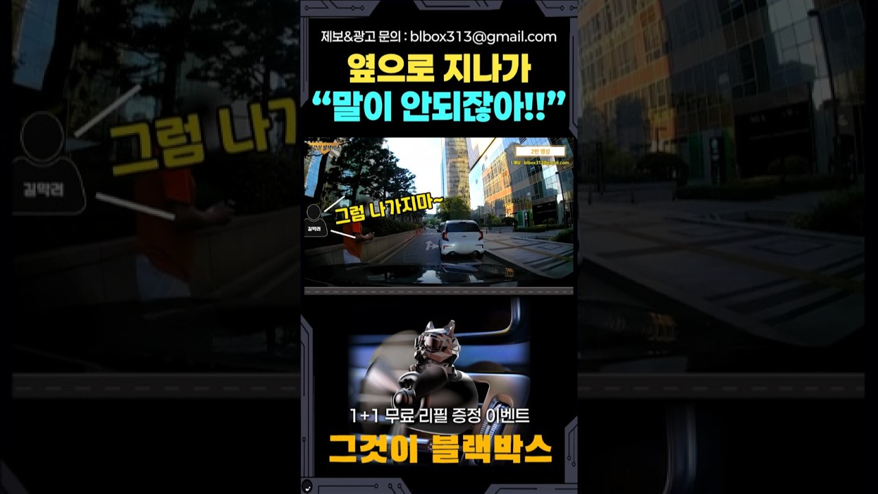 옆으로 지나가 