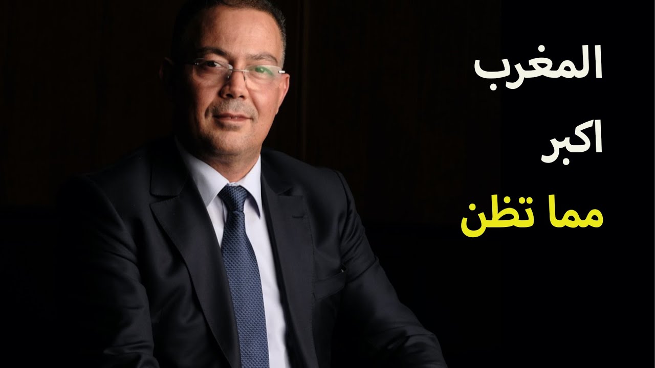المغرب يرى ما لا تراه
