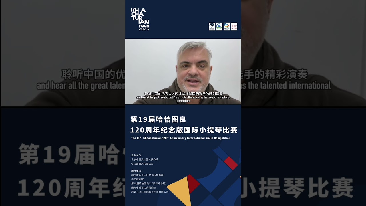Co-Chair of the Jury of the 19th Khachaturian International Violin Competition ， Igor Petrushevski