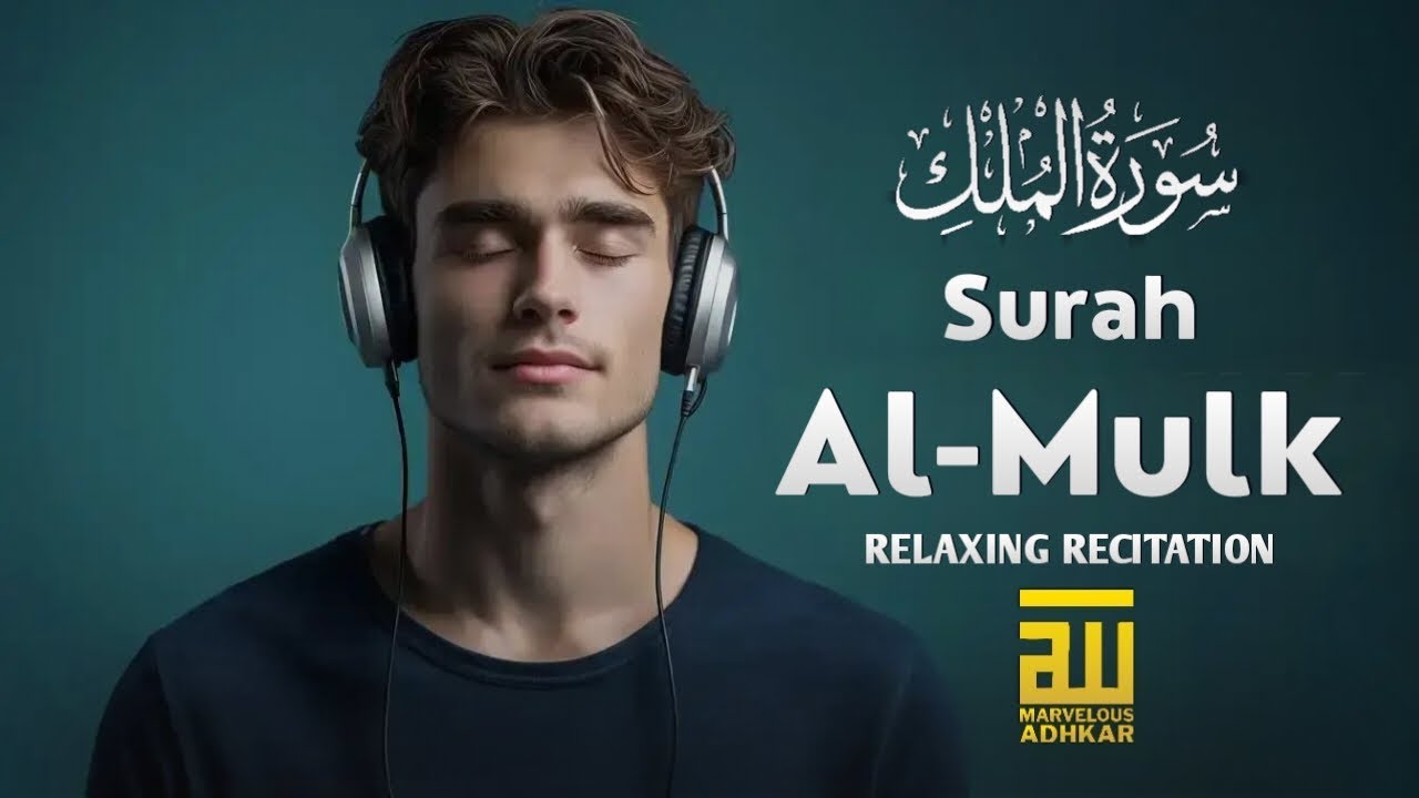 Surah Al Mulk - سورة الملك ✦  Best Heart Touching Recitation for Sleep ✦ Alaa Aqel
