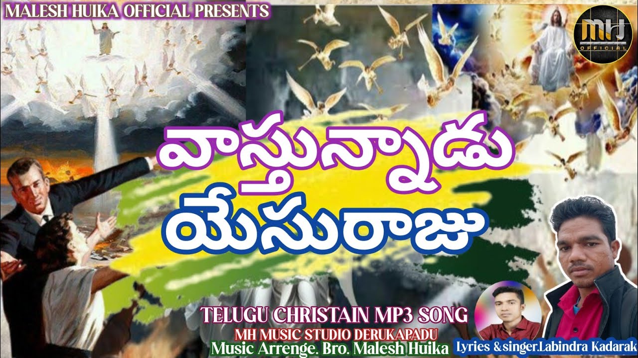 ASTUNADU YESU RAJU #maleshhuikaofficial #Singer.Labindra kadraka
