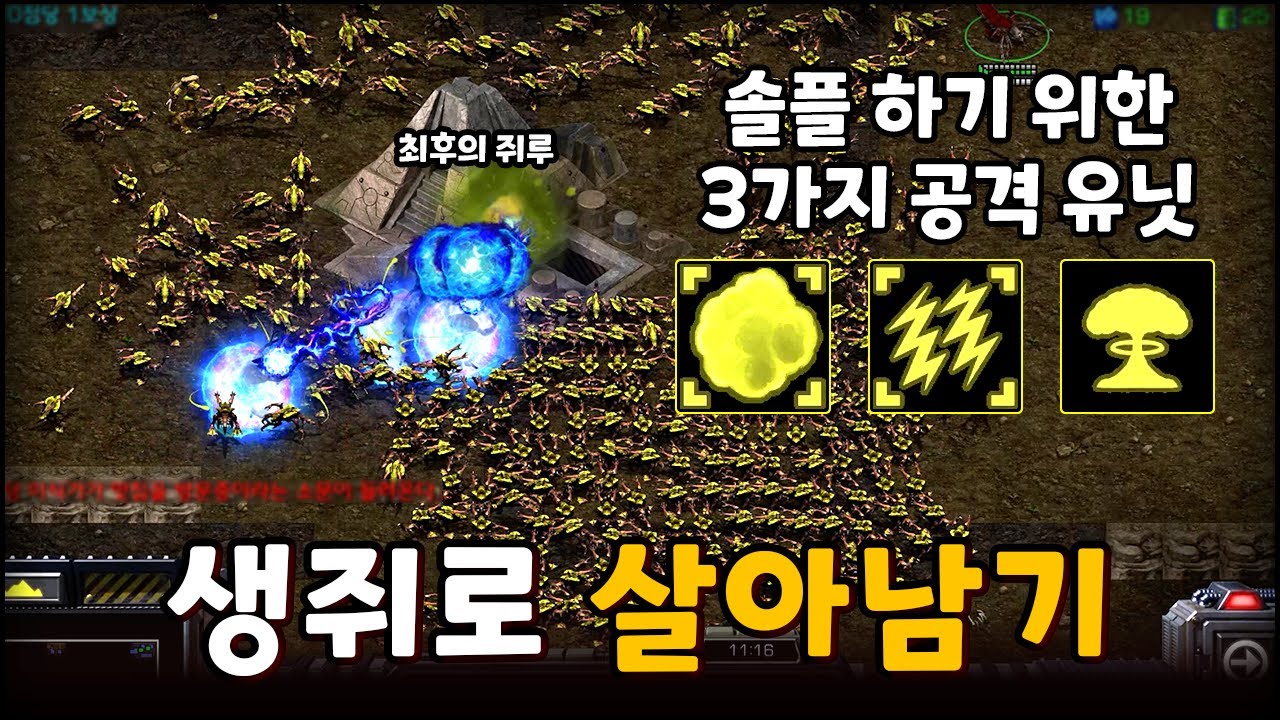 솔플 불가능 난이도를 클리어 했습니다!! 이게 정말 가능하다고? | EUD 생쥐로 살아남기2 V1.0