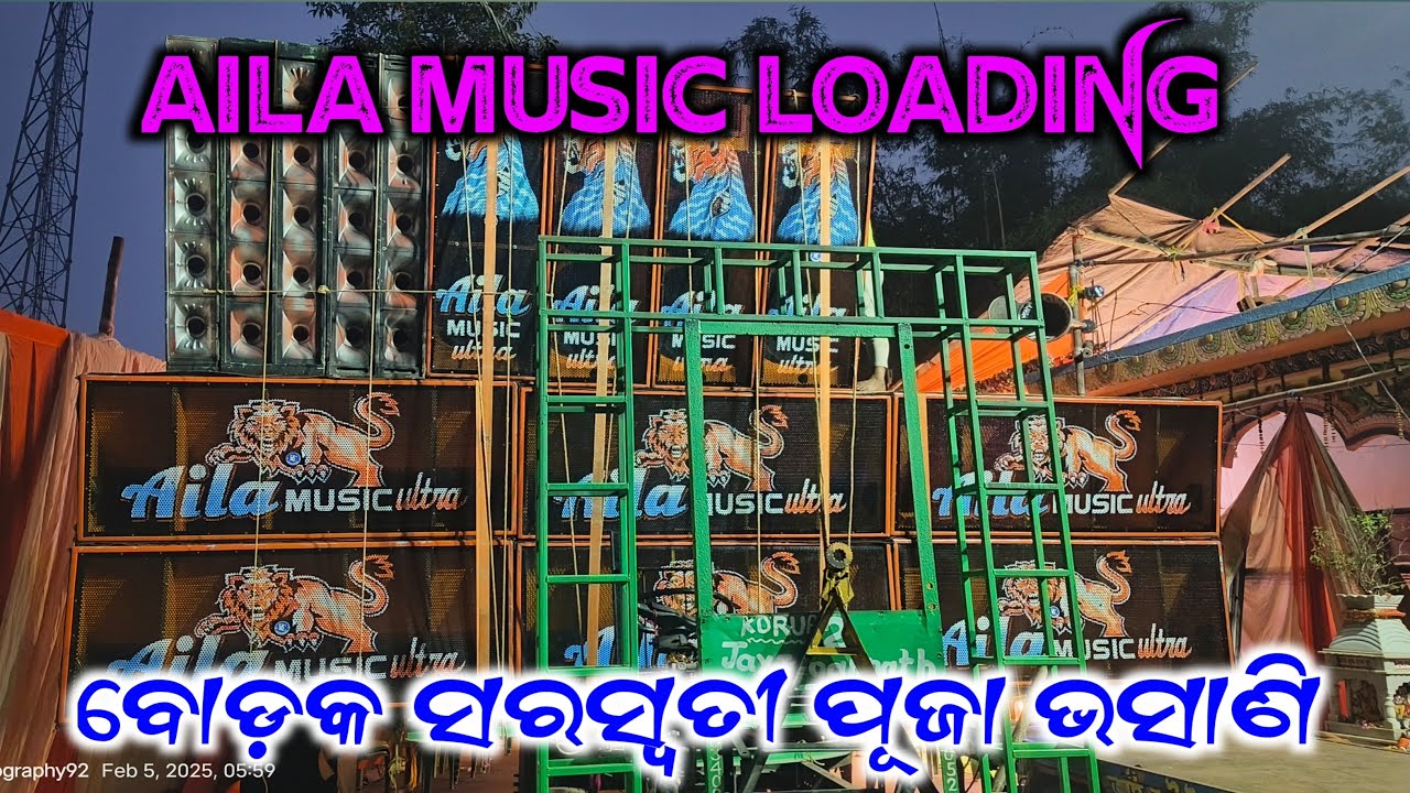 Aila Music Full Setup Loading, Bodak Saraswati Puja Bhasani 2025,Aila Music Fitting Time,