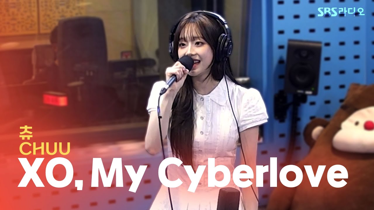 [LIVE] 츄(CHUU) - XO, My Cyberlove | 웬디의 영스트리트