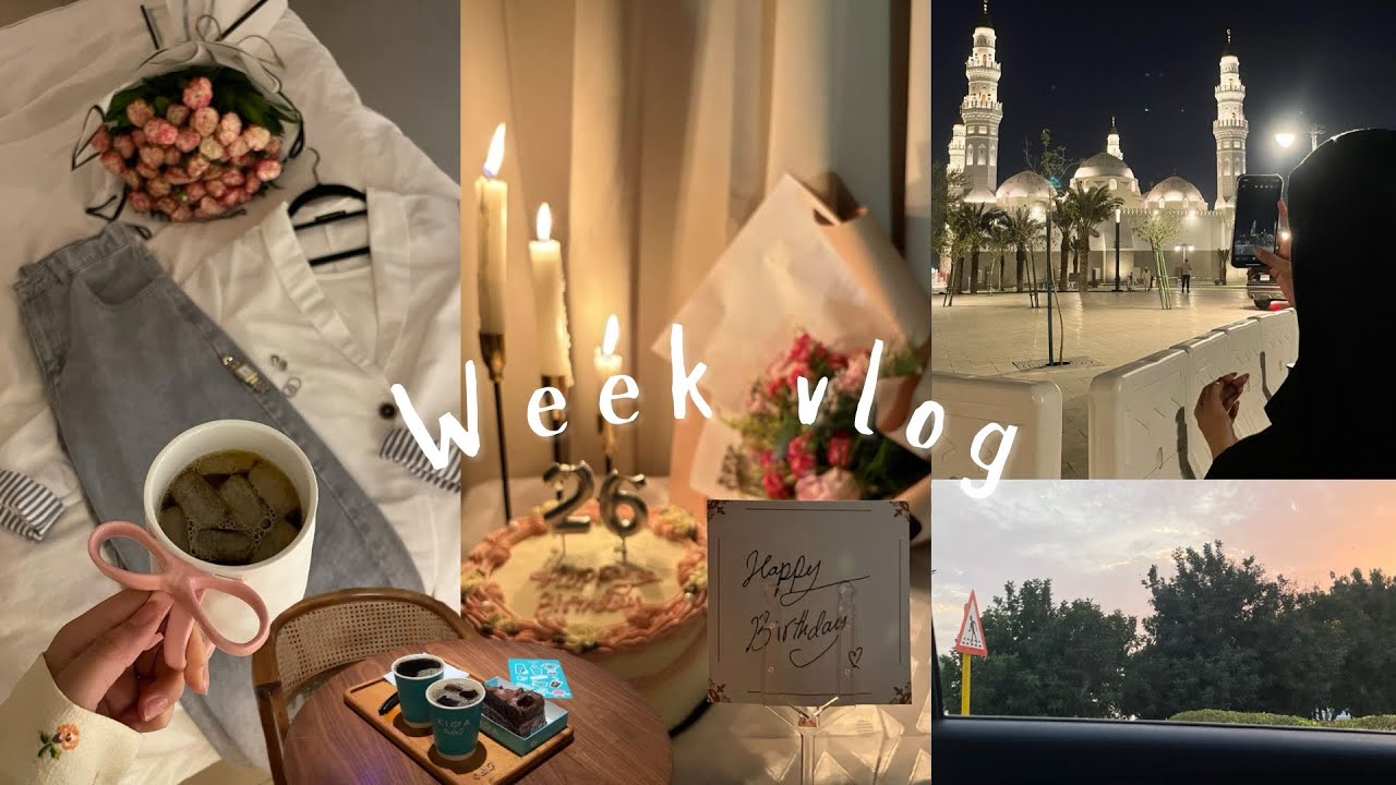 اسبوع كامل حافل💅🏻🛍️|unboxing✨,week vlog