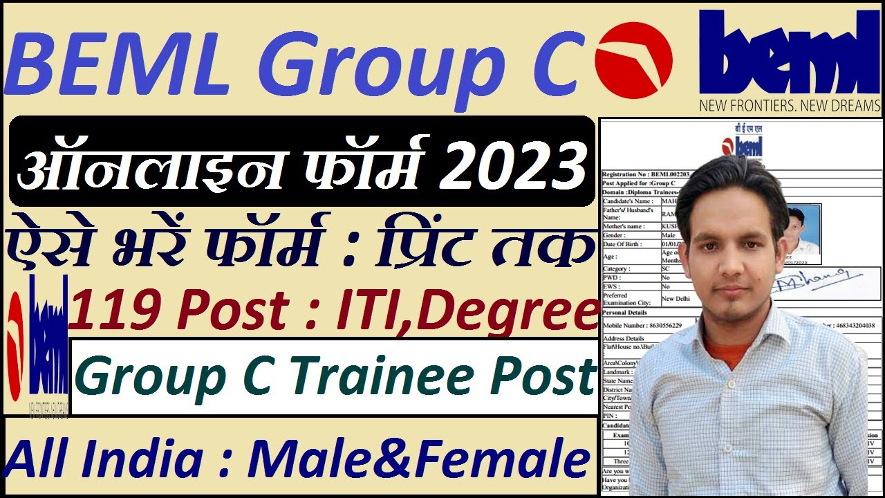 BEML Group C Online Form 2023 Kaise Bhare || How to Fill BEML Online Form 2023 &brvbar;&brvbar; BEML Form 2023