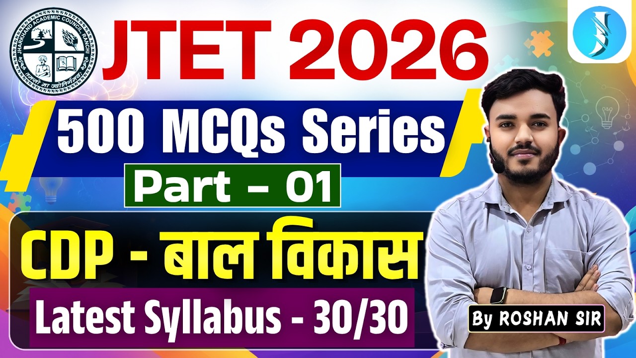 JTET 2026 CDP | Child Development & Pedagogy | JTET बाल विकास Class | Jharkhand TET CDP 500 MCQs