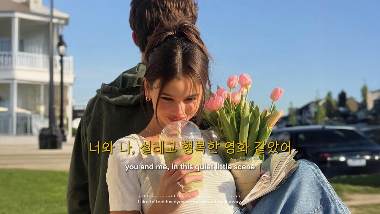 【Утренняя музыка в кафе】Песни у реки Хан | [Текст/lyrics] harusoupe 👫❤️&zwj;🩹