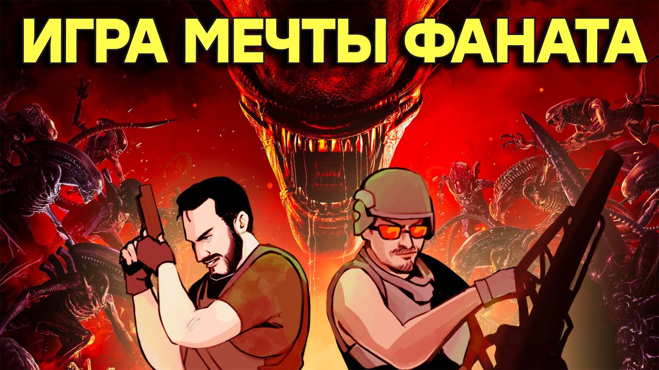 Изоляция отменяется. Обзор Aliens: Fireteam Elite
