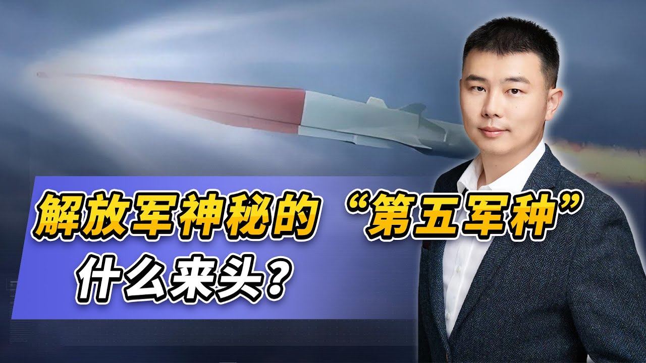 解放軍成立&ldquo;近空司令部&rdquo;，能夠開著&ldquo;天眼&rdquo;打美軍？