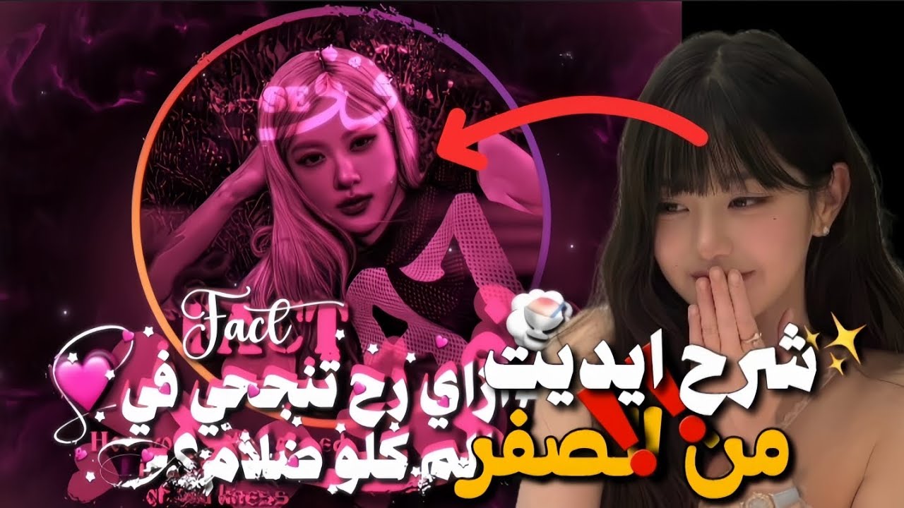 تعلمو تصميم عالم الفيك من البداية للنهاية✨ ( كل الخطوات والتنسيقات موجودة🌸)
