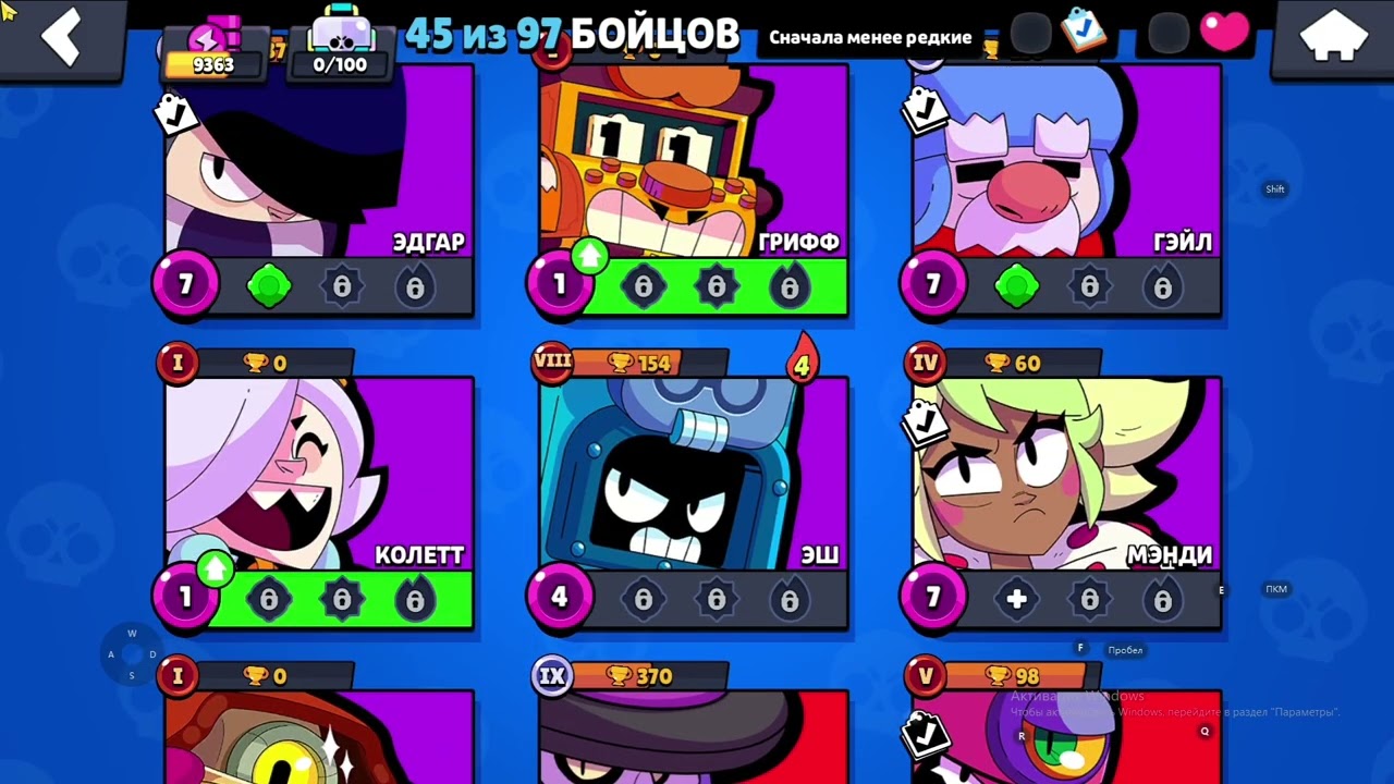 Как скачать Brawl stars на компьютер