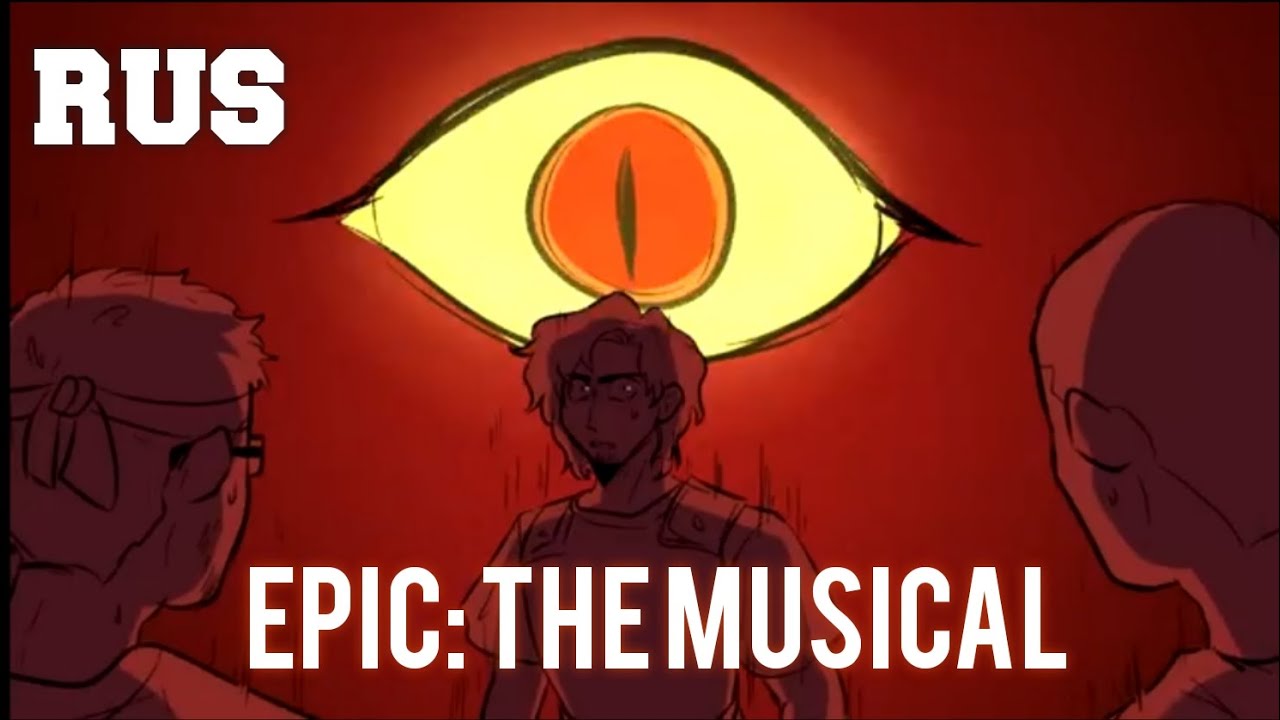 (Rus sub) Polyphemus | Полифем - Epic: the musical - На русском (Animatic by Ximena Natzel)