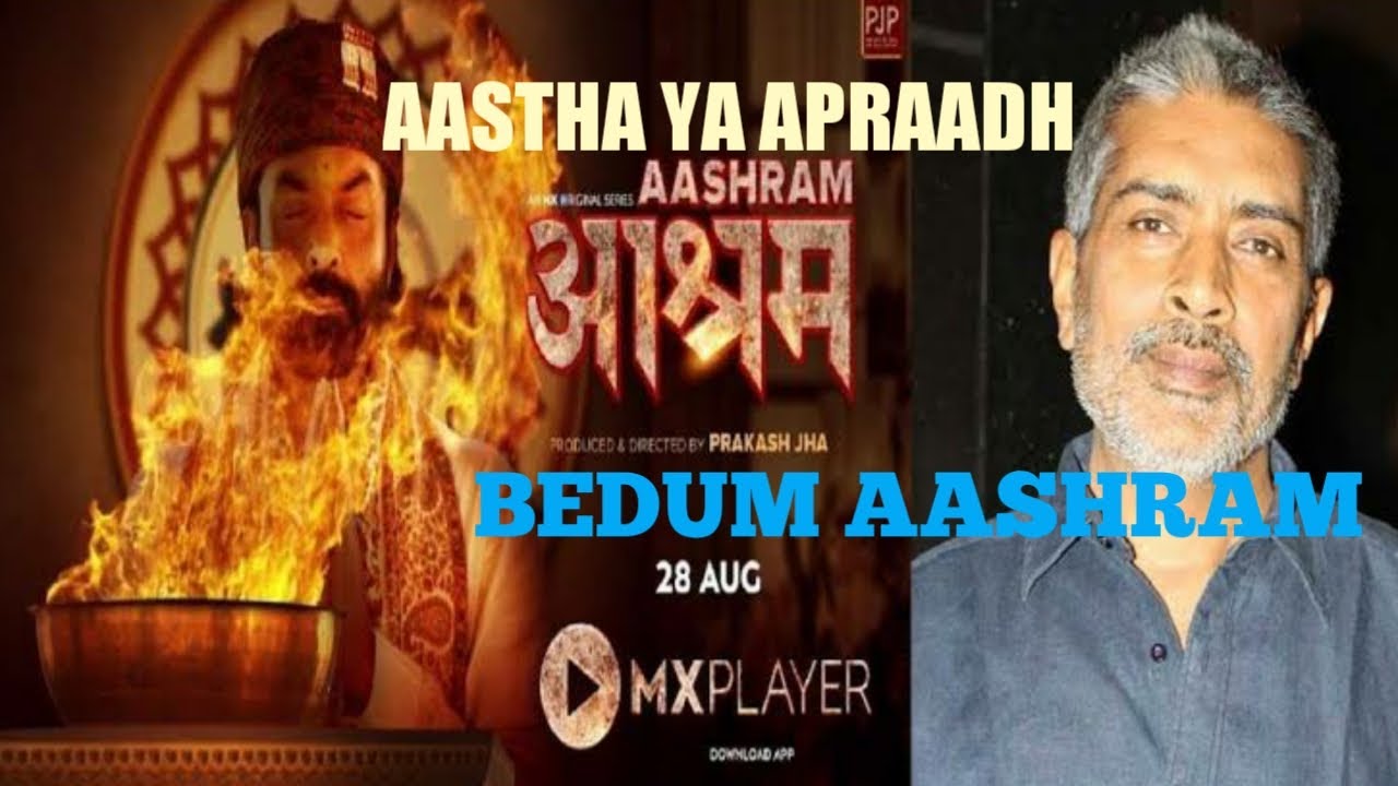 Aashram full review/MX Player/Bobby Deol/Prakash Jha