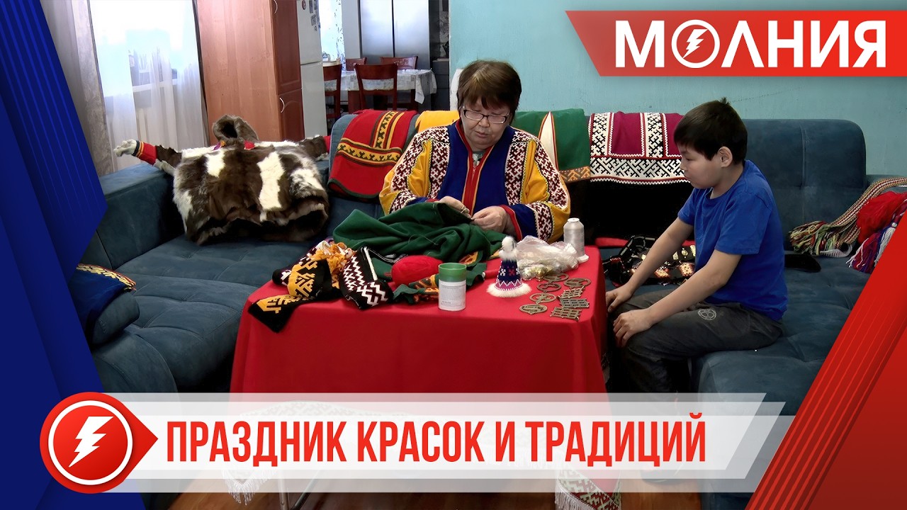 Пуровские мастерицы готовят наряды для Дня Оленевода
