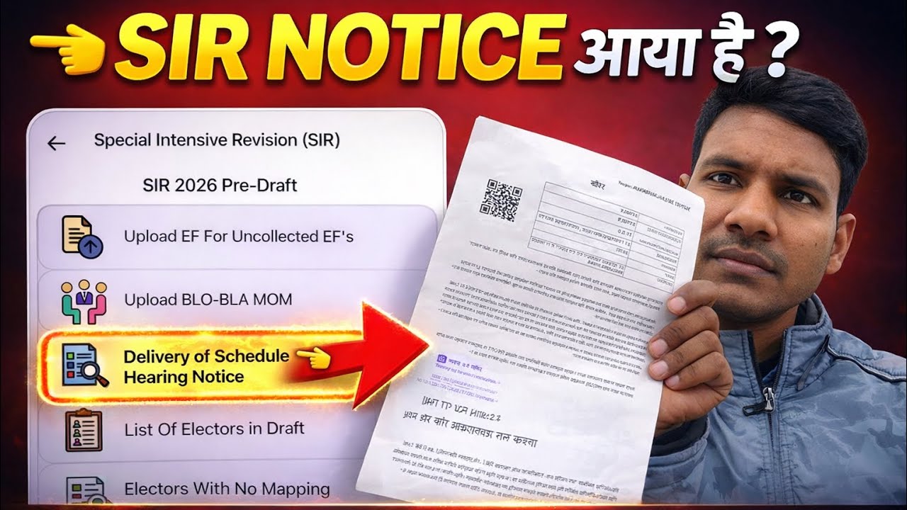 SIR Notice ka Reply Kaise den | Blo app par Notice Kaise bharen 