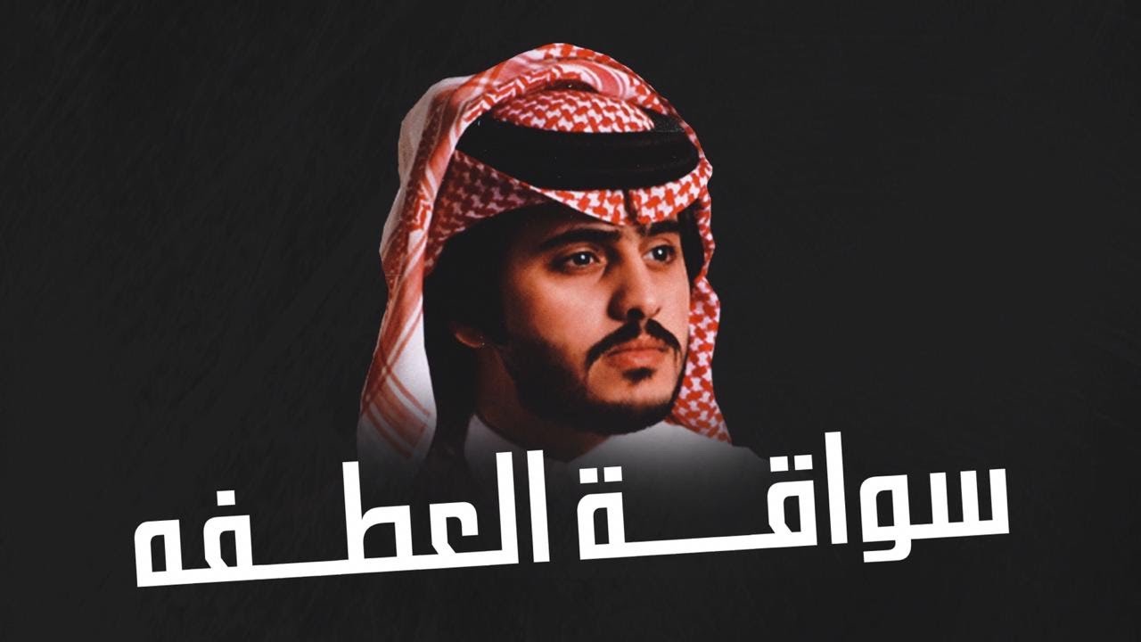 عتيبه | العصمة | الشيابين | كلمات : احمد بن غازي | اداء : شبل الدواسر | تنفيذ #قناة_العصمة_الرسمية