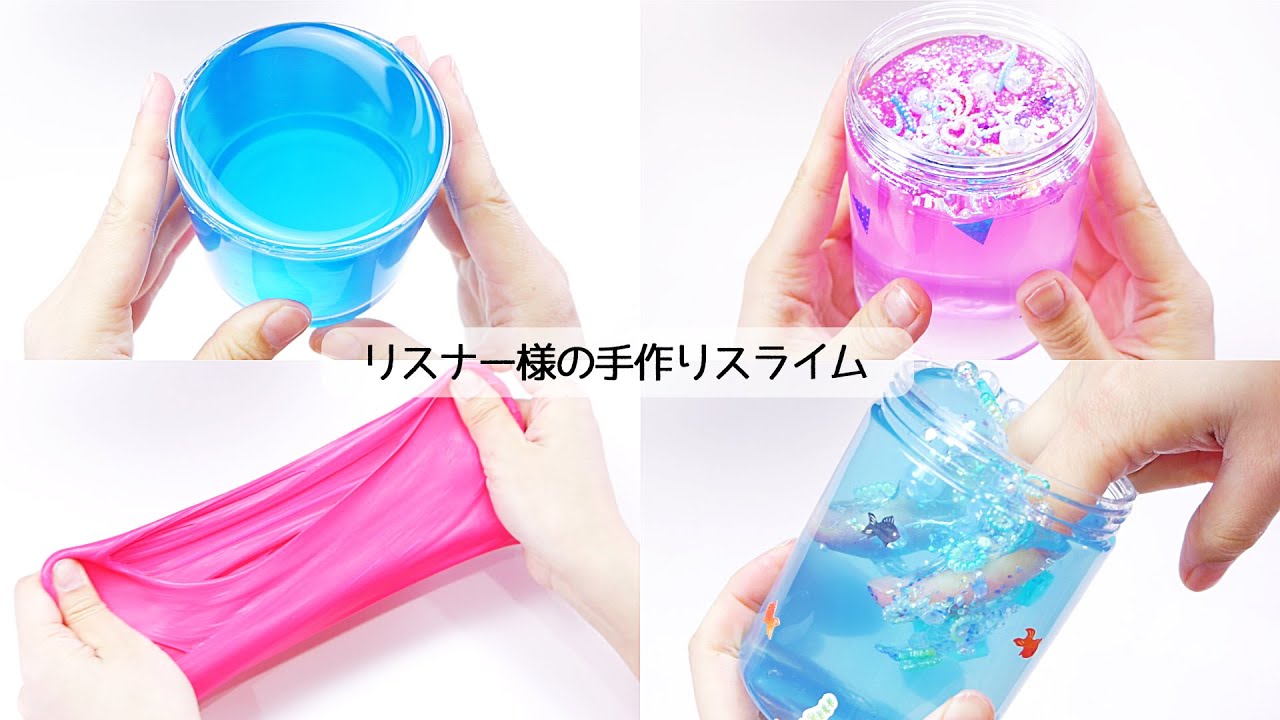 【ASMR】My viewer Handmade Slime　リスナー様の手作りスライム#74【音フェチ】