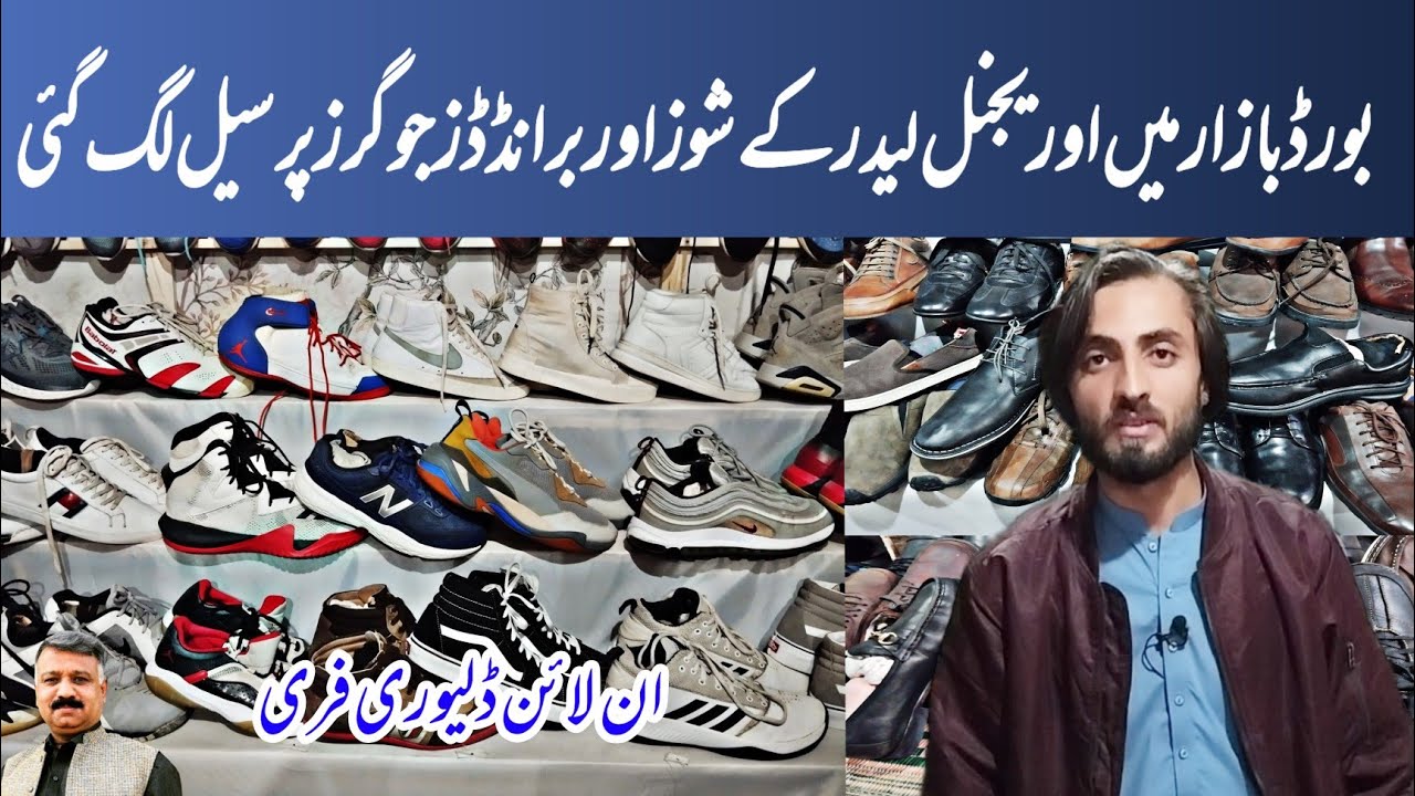 Leather Footwear |SecondHand Leather Shoes |Landa Bazar |Secondhand Jogger |Branded Jogger |Leather