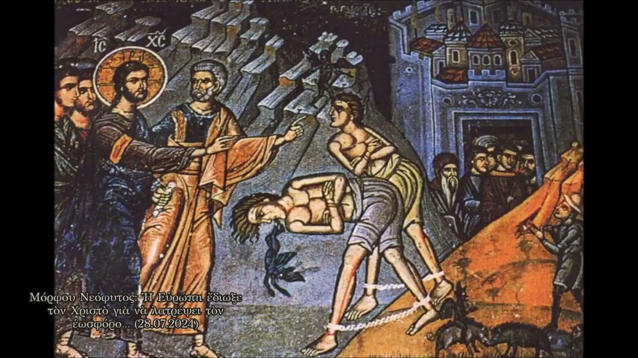 Morphou Neophytos: Europe cast away Christ to worship Lucifer... (28.07.2024)