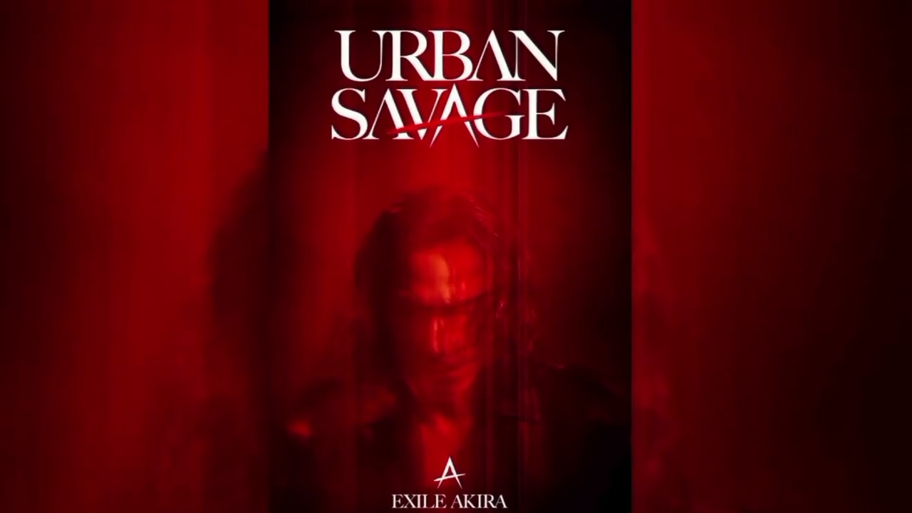 EXILE AKIRA、ついにソロへ。20周年で鳴らす“URBAN SAVAGE”🎤#EXILEAKIRA#URBANSAVAGE#EXILE#20周年#ソロデビュー#LDH#日本音楽#Jエンタメ