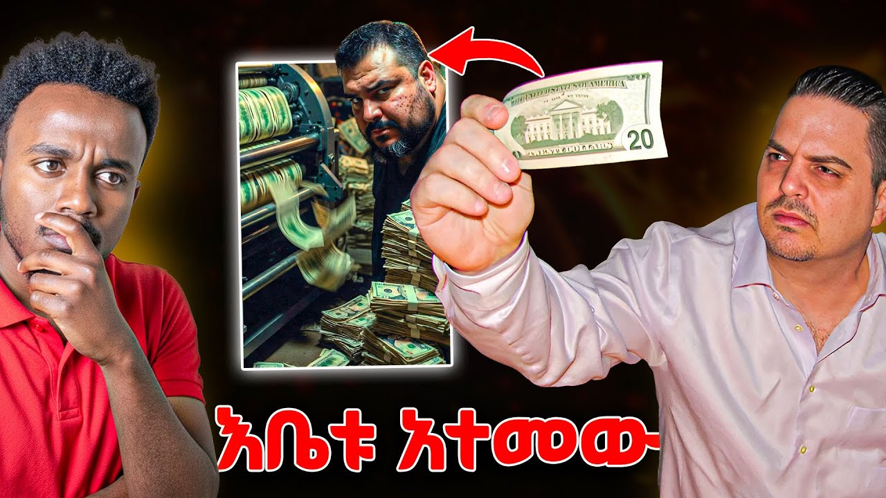 ጭራሽ መንግስት ምህረት አደረገለት | የዶላሩ ንጉስ | እውነተኛ ታሪክ #tedeyob #storytime #ethiopia