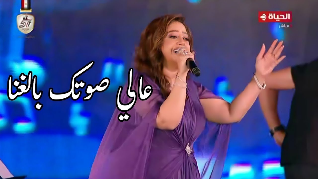 ريهام عبد الحكيم تبدع في عالي صوتك بالغنا محمد منير مهرجان الموسيقى العربية 32 دار الأوبرا المصرية