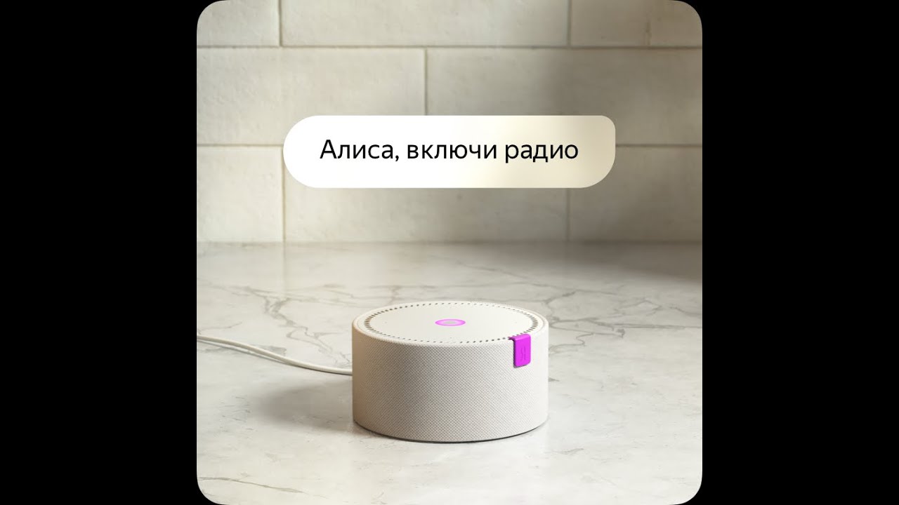Реклама Яндекс.Станции на час