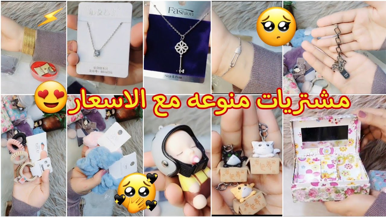 مشترياتي وسوالف واخيراً 😍 مشتاقتلكم🤍