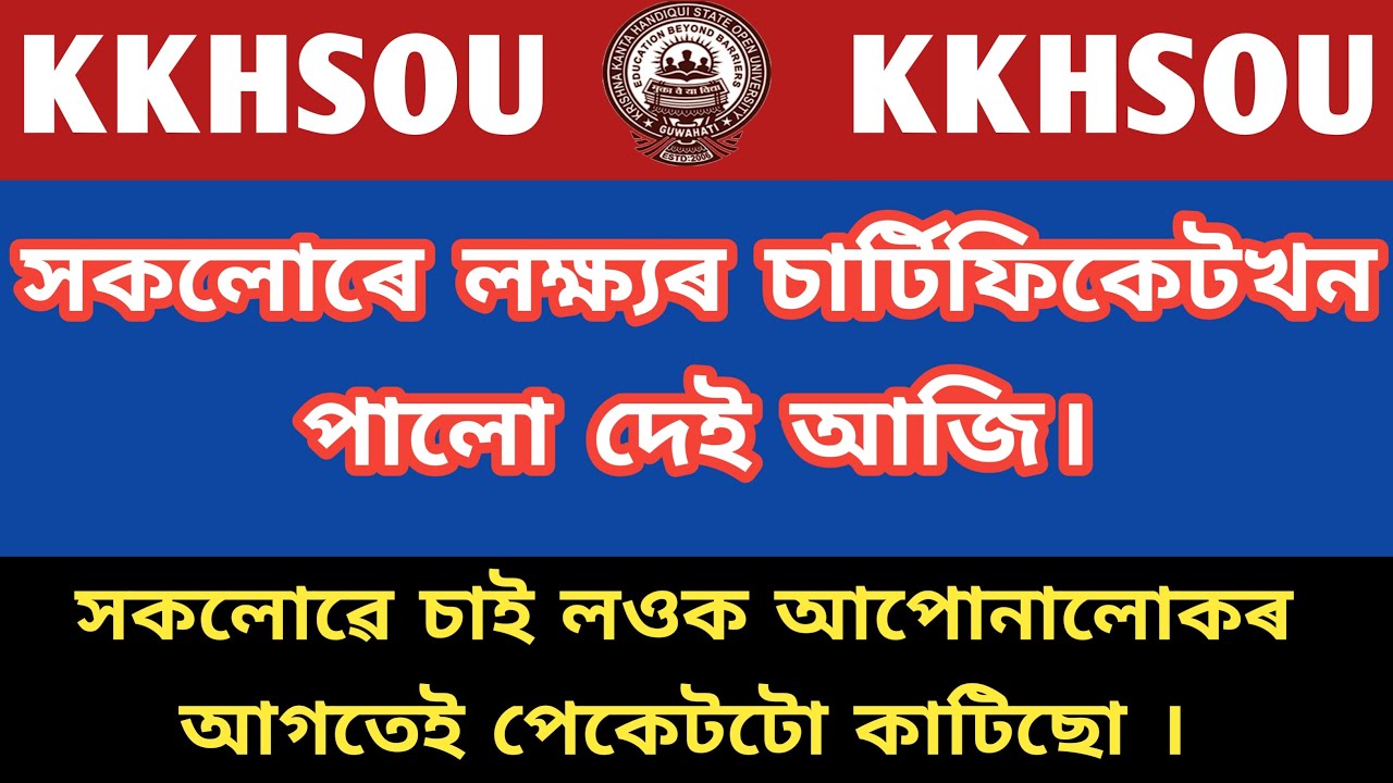 KKHSOU | ORIGINAL CERTIFICATE পালো | BA GRADUATION FINAL প্ৰমাণ পত্ৰ | dgl