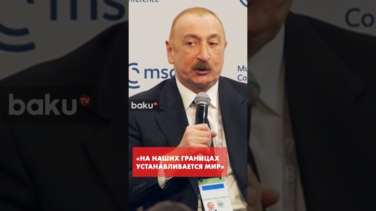 Президент Азербайджана о новых возможностях после достижения мира с Арменией