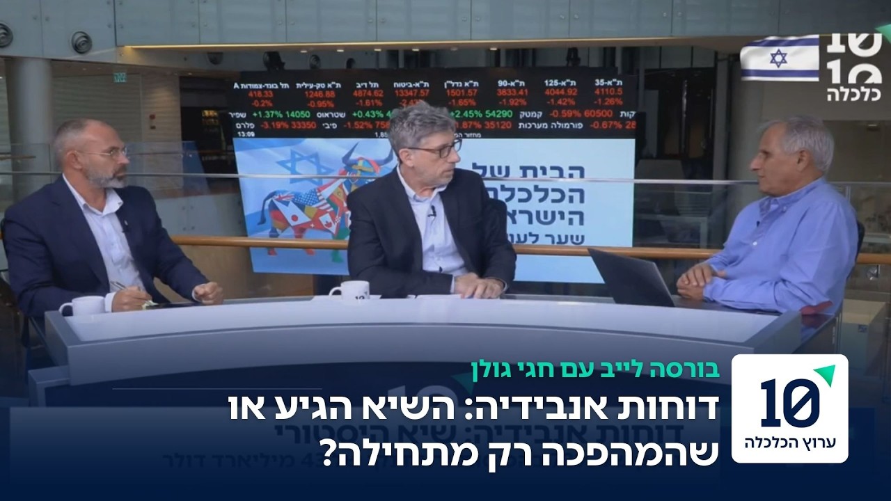אנבידיה שוב מעל הציפיות: האם ה-AI משנה את השוק?