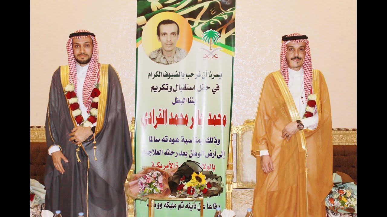حفل استقبال البطل محمد بن جابر القرادي  بخميس مشيط بعد عودته من رحلته العلاجية بتاريخ  1 / 3 / 1443