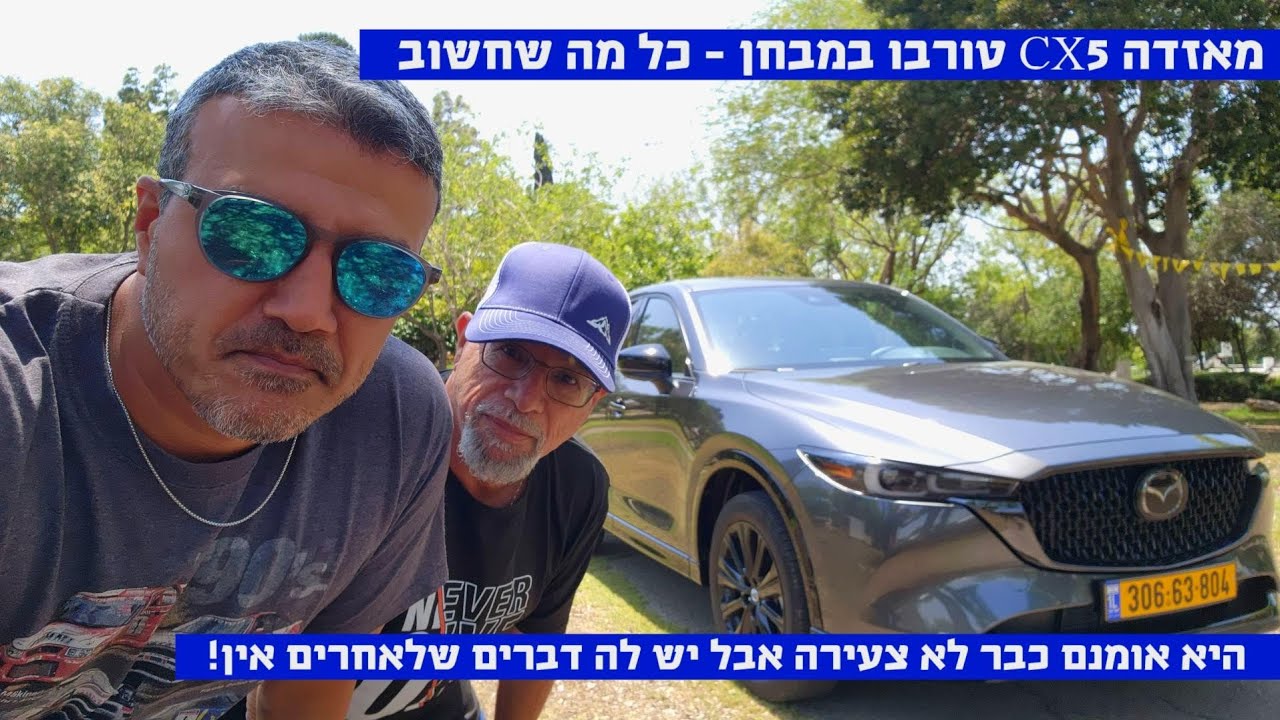 מאזדה CX5 טורבו במבחן - יש לה מה שלאחרים אין