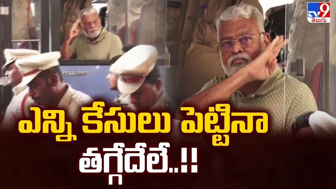 Ambati Rambabu : ఎన్ని కేసులు పెట్టినా తగ్గేదేలే..!! - TV9