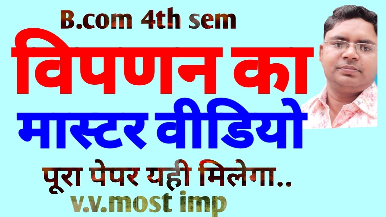 fundamentals of marketing b.com 4th semester very most imp questions 2023