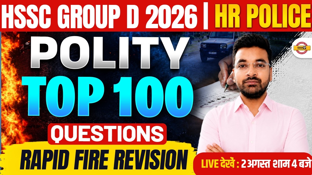 HARYANA GROUP D POLITY CLASS | HARYANA GROUP D POLITY PRACTICE SET | HARYANA GROUP D POLITY